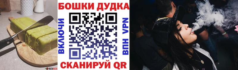Еда ТГК конопля  Купить  Балтийск 