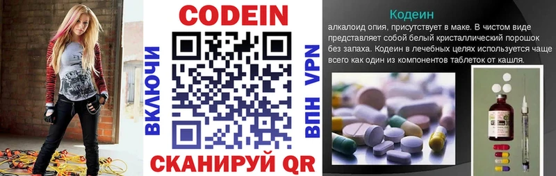 Кодеин Purple Drank  Купить закладки  Балтийск 