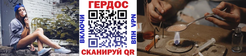 Купить где  Балтийск  ГЕРОИН Heroin 