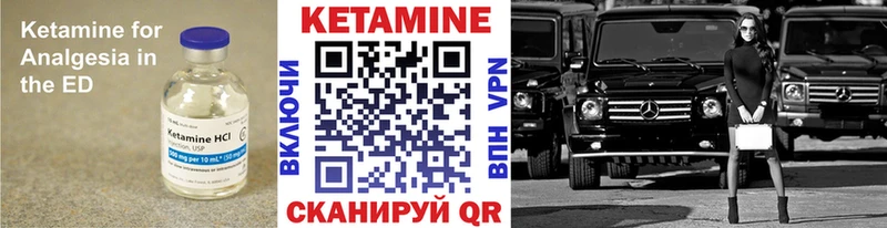 Купить закладки  Балтийск  Кетамин ketamine 