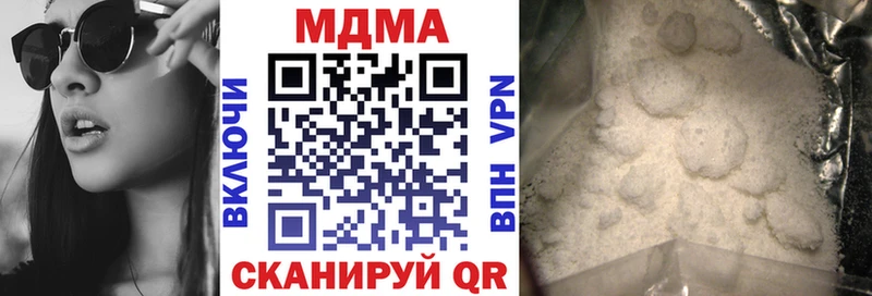 MDMA кристаллы Балтийск