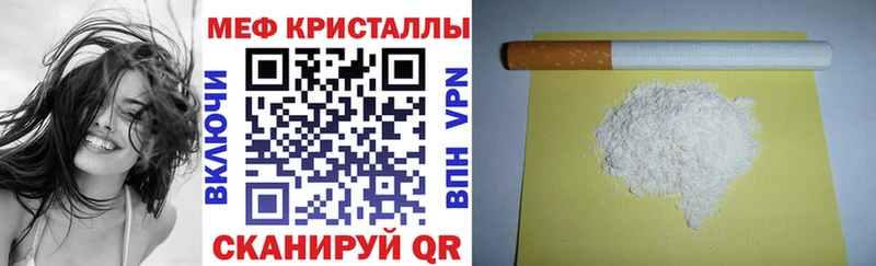 МЕФ mephedrone  Балтийск 