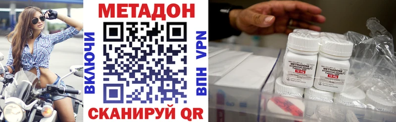 Купить  Балтийск  МЕТАДОН кристалл 