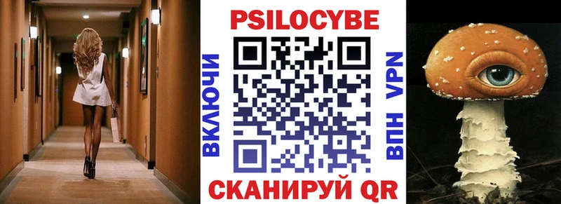 Псилоцибиновые грибы ЛСД  Купить закладки  Балтийск 